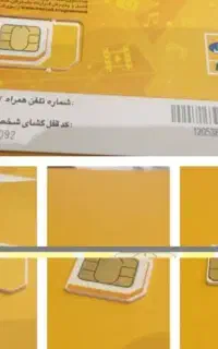 سیمکارت ایرانسل