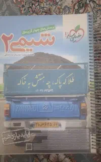 کتاب تست شیمی خیلی سبز یازدهم
