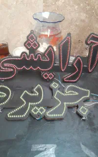 تابلو الی دی