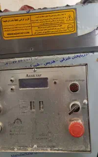 ربات آذریاب
