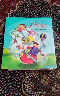 پوشه کار