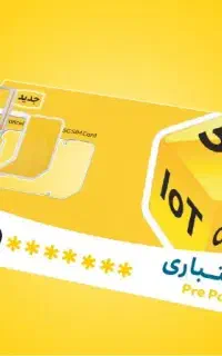سیم کارت رند ایرانسل