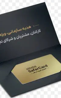 سفر کارت به مبلغ 30 میلیون تومان