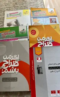 کمک درسی خیلی سبز ، نو نو