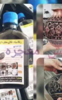 ریکاسیاه .شوینده شفاف.پودرشهدعسل.اسپری نانو. ابر