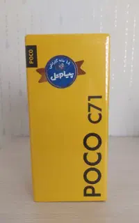 گوشی آکبند و پلمپ شیائومی Poco C71