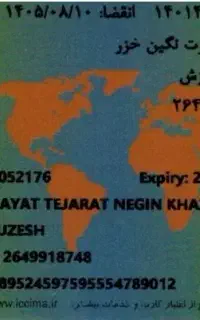 کارت مرزنشینی