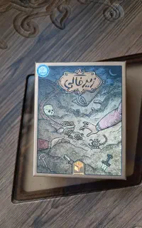 بازی فکری
