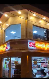 جذب نیروی کار خانم پر فروشگاه مواد غذایی