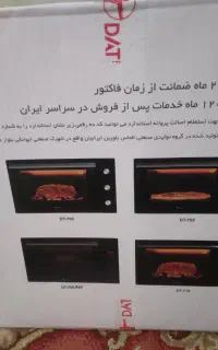 فر داتیس