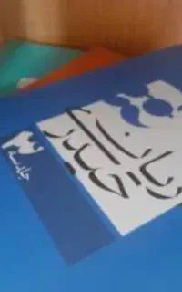 جزوه های آریان حیدری و کتاب هرکول