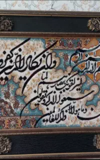تابلوفرش وان یکاد ماشینی