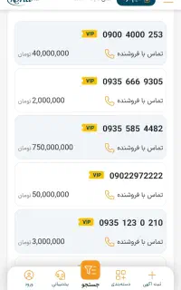 سیمکارت ایرانسل رند