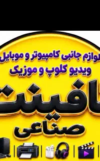 استخدام همکار کافینت مهدیس(میدان تعاون)بلوار پارسا
