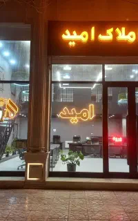 فروش زمین ۱۵۰متر کارشناسان ساحلی
