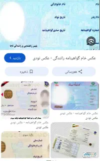 گواهینامه گمشده
