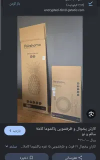 کارتن یخچال