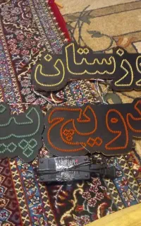تابلو ال ای دی
