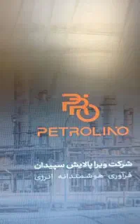مهندس شیمی