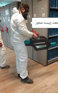 شرکت سمپاشی صنعت زیست محور، سم پاشی، موریانه زدایی