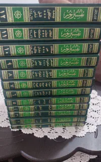 تفسیرنورقرائتی