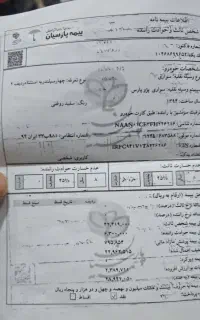 مدارکی ب اسم زهیررمضانی پیداشده