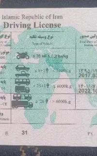 راننده پایه دوم