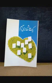 کتاب های قدیمی