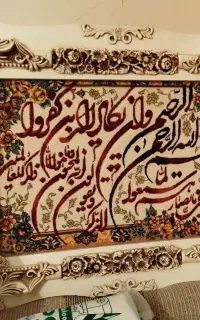 تابلوفرش