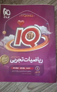 ریاضی جامع کنکور