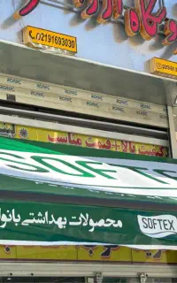 تولید و نصب انواع سایبان و چادر برقی و دستی