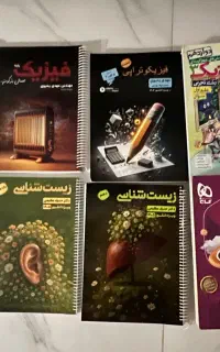 جزوه حنیف عظیمی و مهدی یحیوی و کتاب کمک درسی