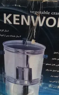 سبزی خرد کن