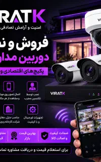 پک های مداربسته آماده نصب