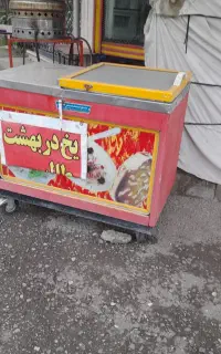 یخچال یخدربهشت