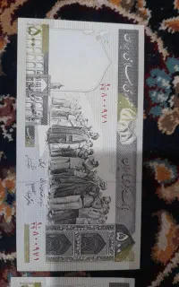 اسکناس ۵۰۰ ریالی