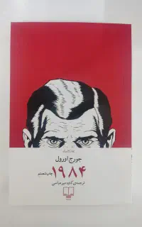 کتاب / رمان