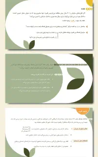 ارائه حرفه‌ای پاورپوینت و ورد (دانشجویی و اداری)