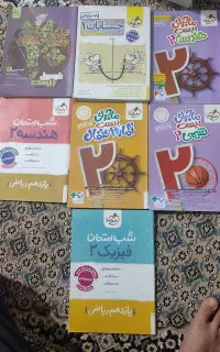 کتاب یازدهم