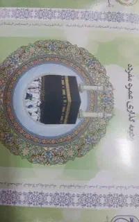 فیش جح عمره ۲۰ میلیون