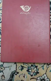 آلبوم کامل تمبر قدیمی