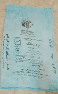 گونی خالی