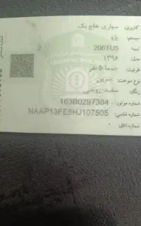 کارت ماشین پیدا شده بنام علیرضا درودی