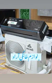 کولرگازی ۲۴۰۰۰ ایوولی پلاتینیوم T3