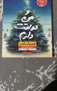 انواع کتاب نو به قیمت مطلوب