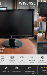مانیتور LG