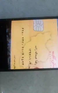 کیف مدارک گمشده