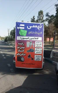 ثبت نام تپسی در اهواز +سهمیه بنزین سازگار با اسنپ