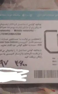 0919 697 4600 سلام نیمه رند