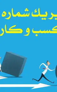 خط رند 09155616470